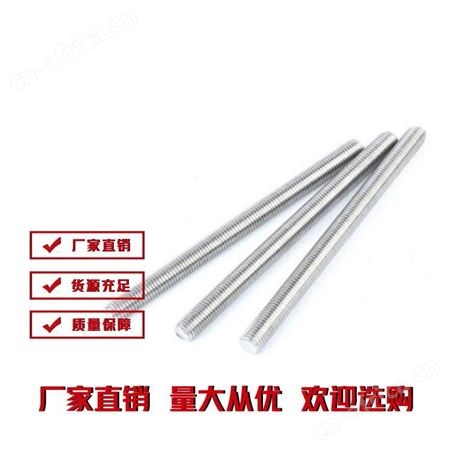 丝杠厂-雄杰紧固件-现货供应