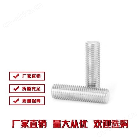 丝杠厂-雄杰紧固件-现货供应