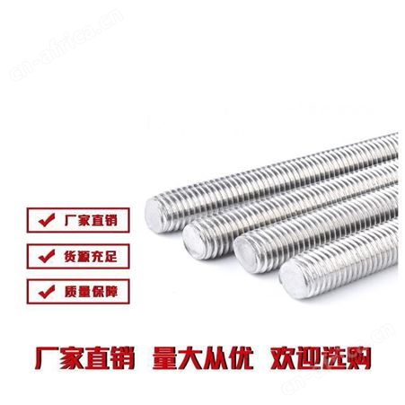 厂家供应 丝杠厂 规格齐全 雄杰紧固件