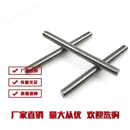 丝杠 雄杰 紧固件--3米丝杠 国标全扣丝 -质量可靠 全扣丝批发价