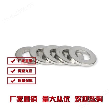 平垫圈-雄杰紧固件-厂家直供-精选批发