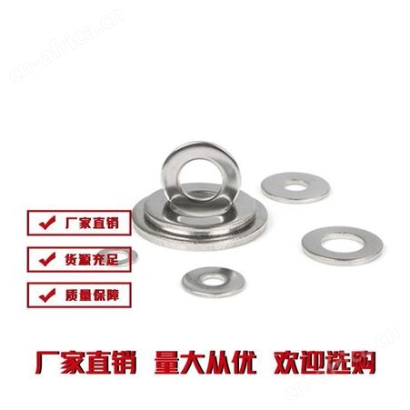 平垫圈-雄杰紧固件-厂家直供-精选批发