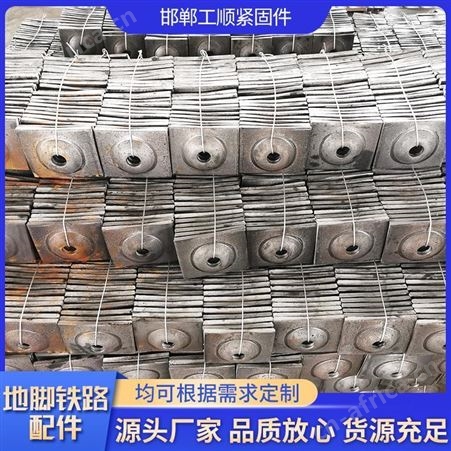可定制工顺生产地脚铁路配件