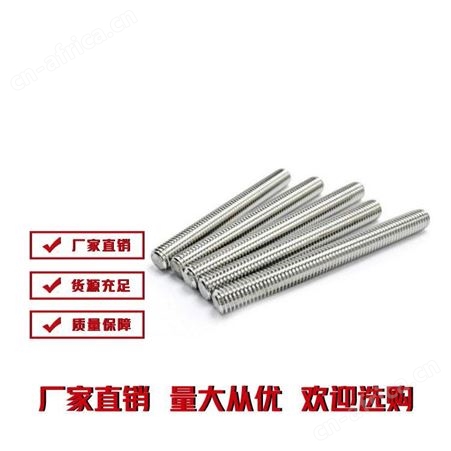 丝杠厂-雄杰紧固件-现货供应