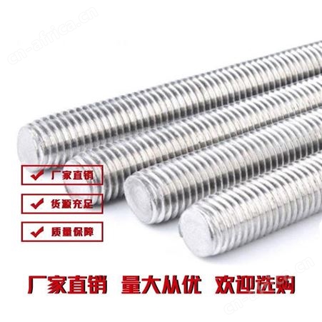 丝杠厂家 雄杰 3米丝杠 国标全扣丝质量可靠 全扣丝批发价 量大优惠