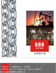 10吨起重链条 起重链条型号齐全 起重链条