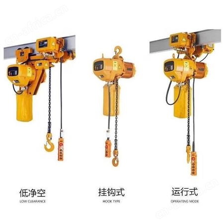 环链电动葫芦跑车 环链电动葫芦型号齐全