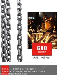 10吨起重链条 起重链条型号齐全 起重链条
