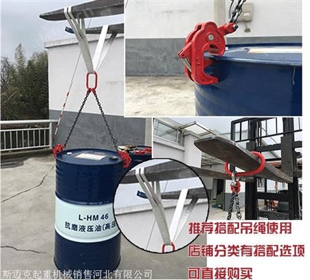DYQ油桶起重钳 油桶吊钳 油桶吊具 铁板油桶起重钳厂