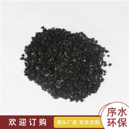 无烟煤滤料 净水无烟煤滤料 序水环保 价格 规格