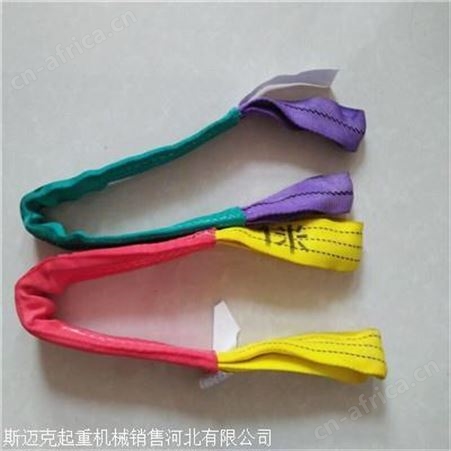新型两头扣扁平吊装带价格 彩色吊装带生产厂家