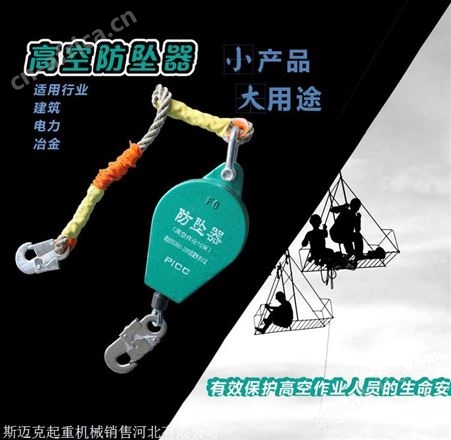 塔吊防坠器厂家-防坠器3米价格-可定做