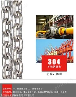 起重链条制造参数 链条索具 起重链条厂家