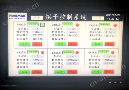鱼干冷风烘干房 采用低温热泵回收原理 风干品质更自然