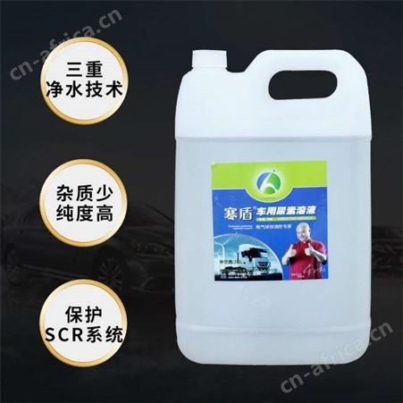 尿素溶液 国标32.5高纯度汽车尾气处理液 车用尿素溶液