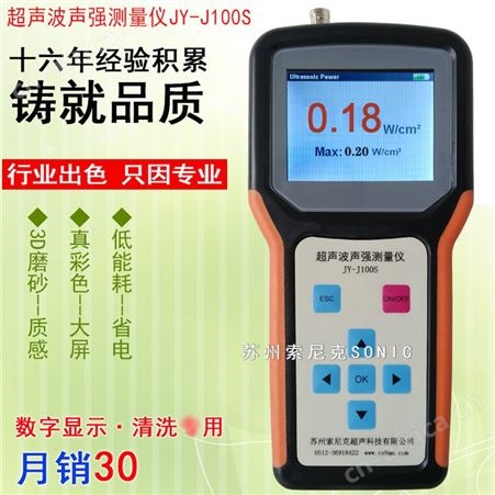 超声音压计 手持式