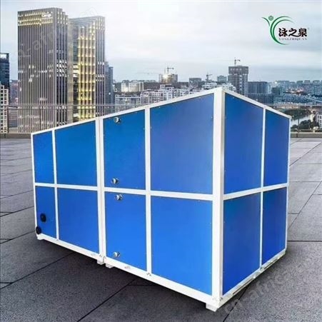 游泳池除湿机 泳之泉三集一体节能除湿热泵 室内泳池专用除湿机组 山东优质厂家直营