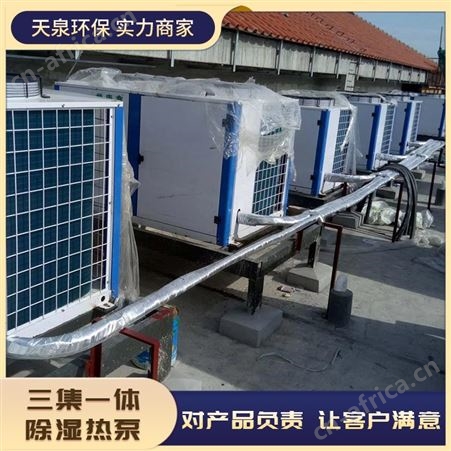 游泳池除湿机 泳之泉三集一体节能除湿热泵 室内泳池专用除湿机组 山东优质厂家直营