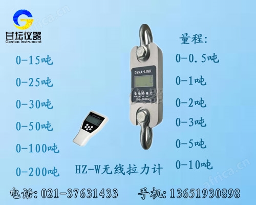 无线测力计