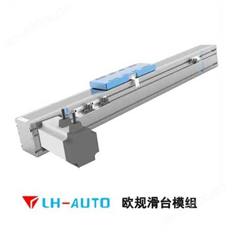 LHN80SLHN80S全封闭欧规电动滑台