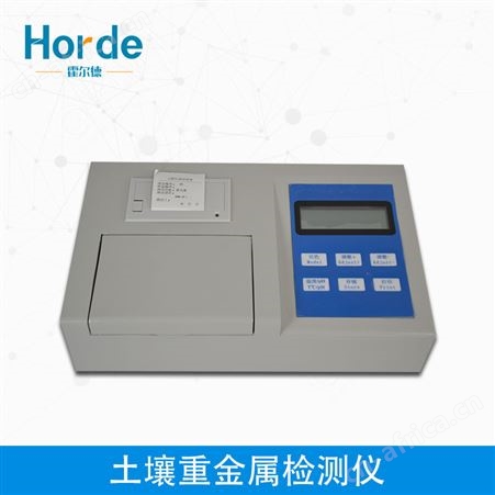 土壤重金属检测仪HED-ZSD