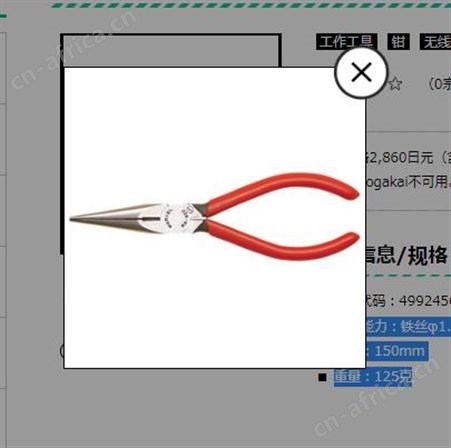 日本玛宝MARVEL电动PRO偏心钳MDH-N175成都西野云南供应