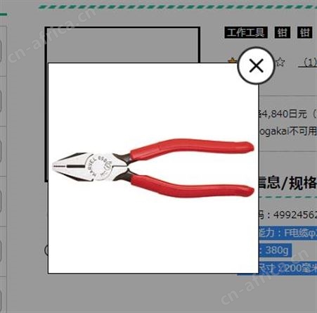 日本玛宝MARVEL电动PRO偏心钳MDH-N175成都西野云南供应