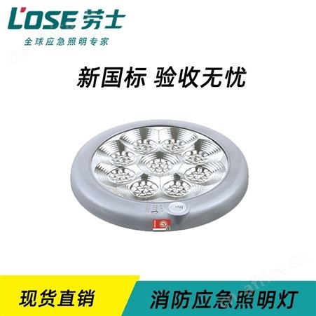 敏华电工劳士自电应急电源LED照明声光控感应圆形防火塑料深空灰小号应急吸顶灯L-ZLZD-E14W1268-A-B-C