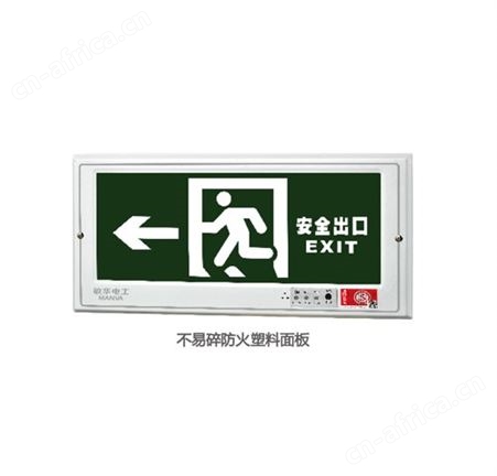 敏华劳士自电自控疏散指示灯新国标停电安全出口指示经典嵌墙标志灯M-BLZD-1LROEⅠ5WCAC