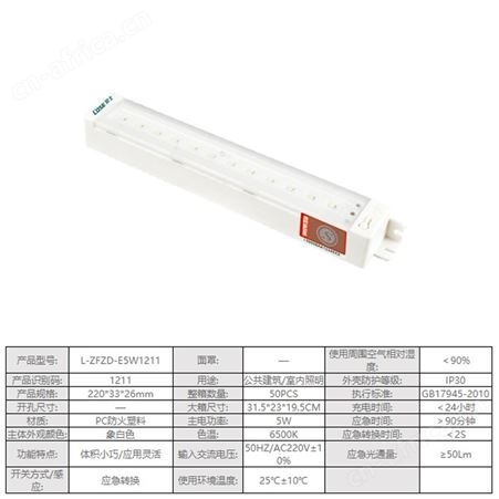 劳士敏华电工自电自控安全警示灯配件加长款支架AC220V应急伴侣L-ZFZD-E5W1211