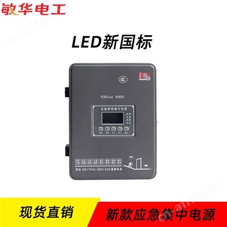敏华电工智能照明控制系统精致版小型低电压36V集中电源M-D-0.05/0.075/0.1/0.15KVA-36V