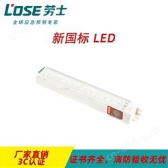 劳士敏华电工自电自控安全警示灯配件加长款支架AC220V应急伴侣L-ZFZD-E5W1211
