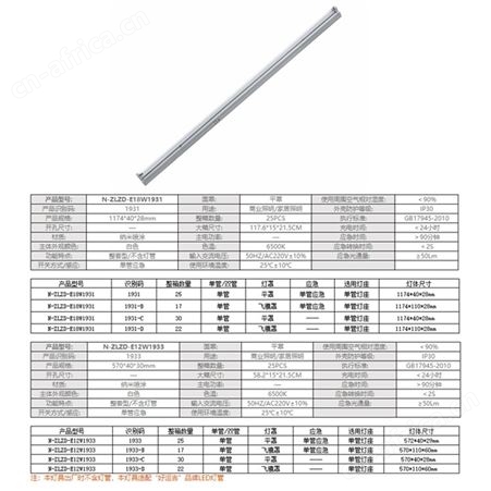 敏华拿斯特劳士应急照明控制器A型组合式T5单管LED镍镉电池支架 N-ZLZD-E18W1931-12W1933