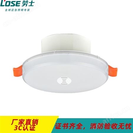 劳士飞歌自电集控应急疏散灯路创智能照明系统4寸无边凸面微波感应筒灯L-ZLZC-E4.5W7522