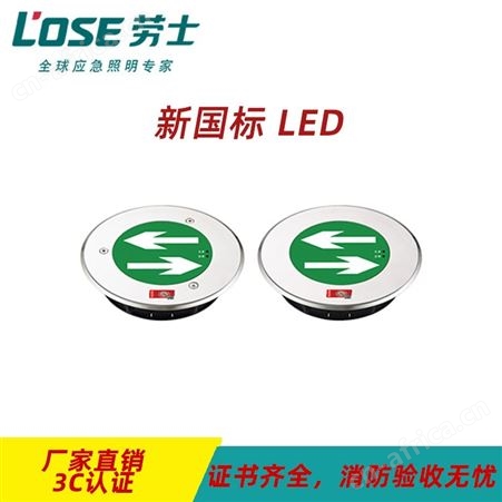 劳士集电自控led智能照明系统小圆形超薄DC36V双向地埋灯N-BLJD-1LREⅠ0.5WJDL