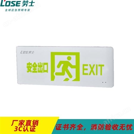 劳士飞普利斯自电单面中型金属银色弧形DC36V应急疏散指示灯L-BLZC-1LROXEⅠ0.25WZXX