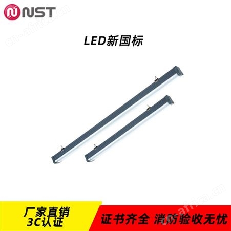 拿斯特6S光世界适配LED灯管纳米PC集电集控双管三防支架N-ZLJC-E36W8150 E8W8151