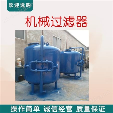 除铁锰过滤器 纤维球过滤罐 全自动多介质过滤器 锰砂活性炭过滤器 无烟煤过滤器 双层滤池填充过滤器