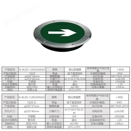 劳士自电自控IP65圆形有边钢化玻璃面板LEDAC18V向右地标识地埋灯N-BLZD-1LREI2WEAO-EAG