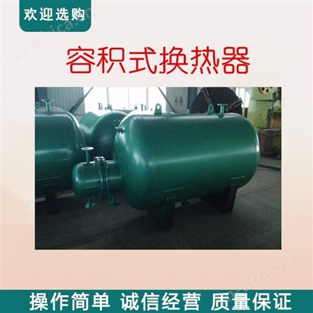 浮动盘管换热器 内蒙古半容积式水加热器 浮动盘管换热器报价