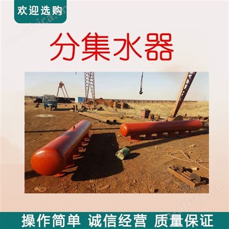 分水器集水器 北京销售分集水器 空调站房集分水器 水源热泵分集水器