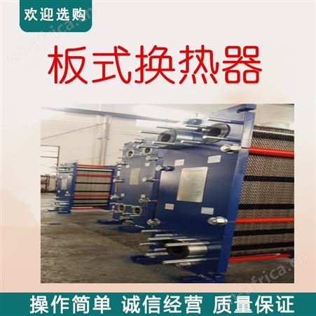 锅炉房板式换热器 可拆式交换器 BR板式冷却器冷凝器 热交换器远湖 板式换热器 致力于板式换热器研发