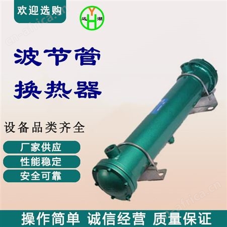 厂家定做浮动盘管换热器 非标列管换热器 壳管式换热器  冷却器 制造