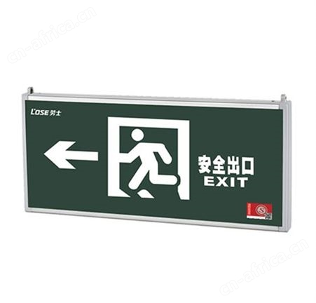 应急灯厂家劳士纳米板一体式嵌墙式单面挂墙式智能照明向左标志灯N-BLJD-1LROEⅠ1WJDG