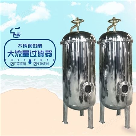 压缩空气精密过滤器 大流量精密过滤器 不锈钢PP棉精密过滤器 不锈钢液体过滤器 PP棉过滤器 长期供