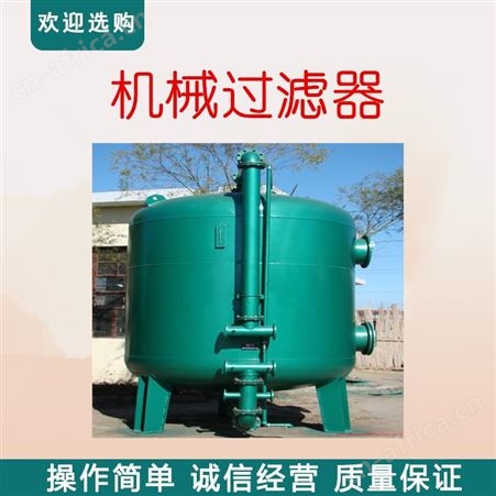 除铁锰过滤器 纤维球过滤罐 全自动多介质过滤器 锰砂活性炭过滤器 无烟煤过滤器 双层滤池填充过滤器