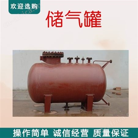 山东远湖厂家供应 德州不锈钢缓冲罐 压力容器 不锈钢空气储气罐
