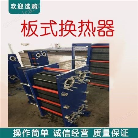 锅炉房板式换热器 可拆式交换器 BR板式冷却器冷凝器 热交换器远湖 板式换热器 致力于板式换热器研发