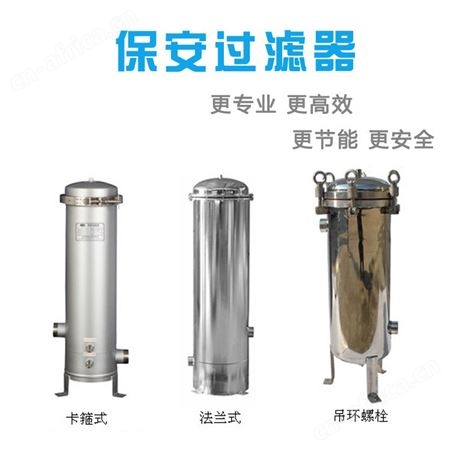 机械过滤器 水质精密过滤器 水质软化过滤器厂家销售 304不锈钢保安过滤器 远湖水处理工业家用 井水