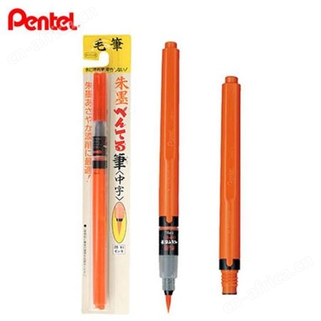 日本派通Pentel XFP9L科学毛笔便携毛笔中字朱砂红色毛笔抄经笔